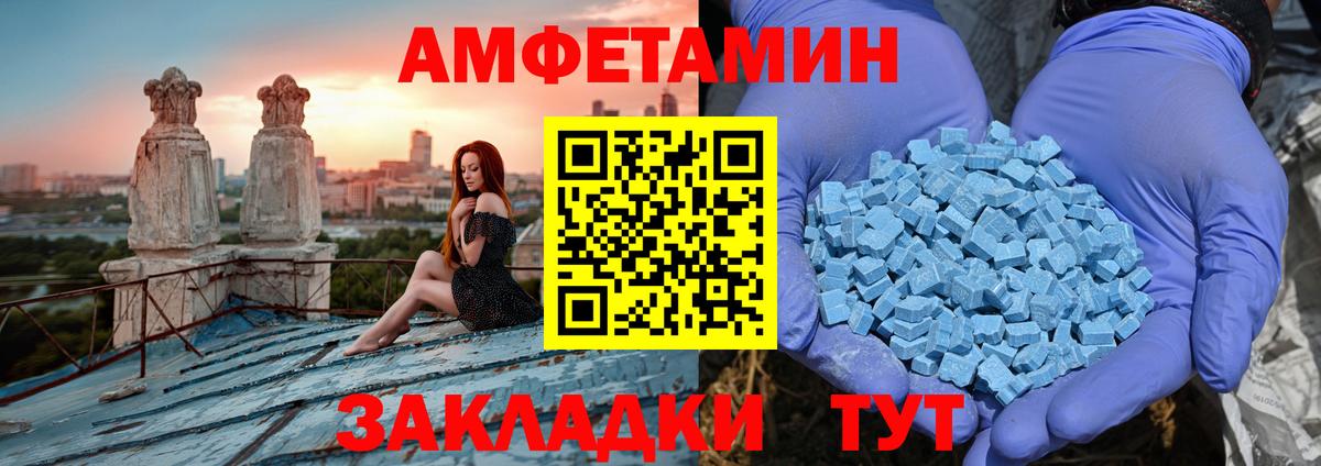 Амфетамин 97% Киреевск