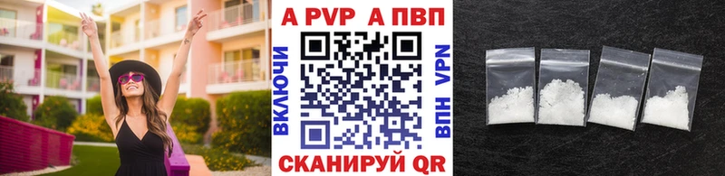 А ПВП кристаллы  Киреевск 