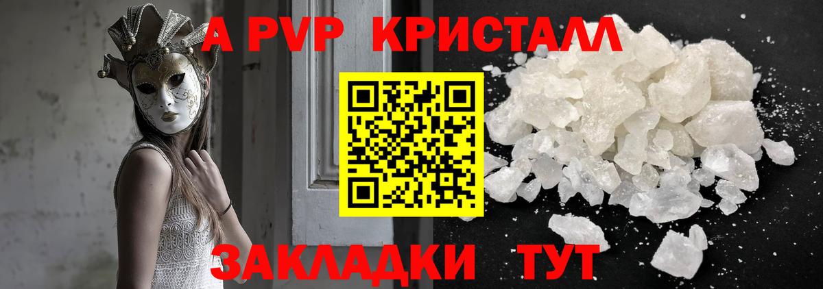 Alpha-PVP VHQ Киреевск