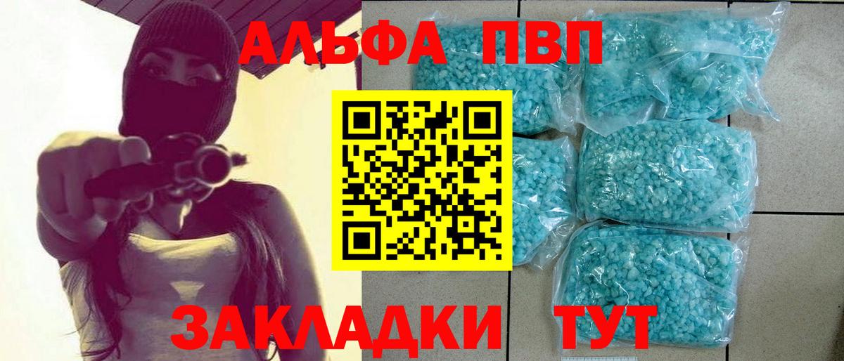 Киреевск  Alfa_PVP  APVP кристаллы  Вход с VPN  А ПВП крисы CK 