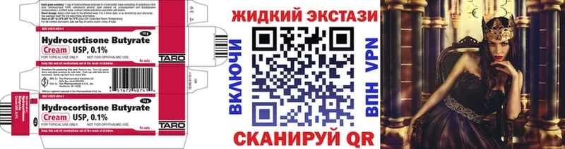 Бутират 99%  Киреевск 