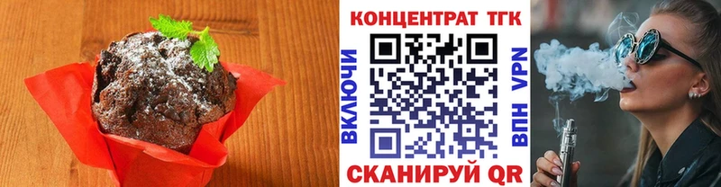что такое   Киреевск  Печенье с ТГК марихуана 