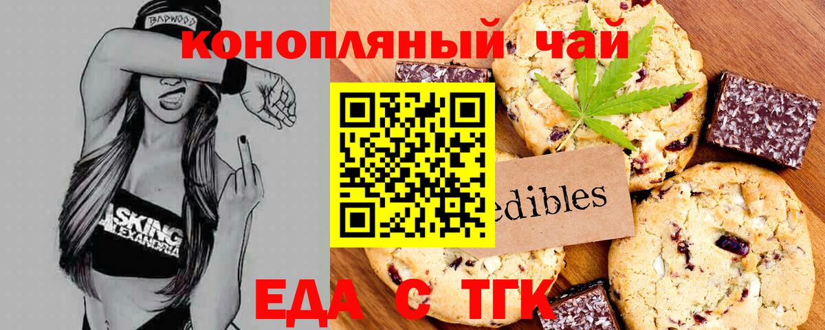 Canna-Cookies марихуана  Вход с VPN  Киреевск 