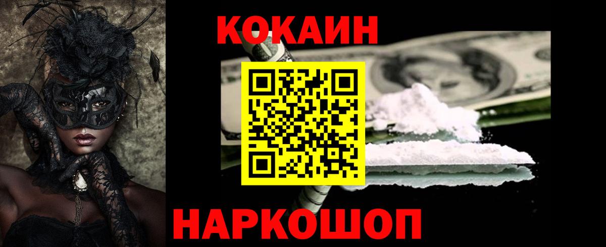 Кокаин Перу Киреевск