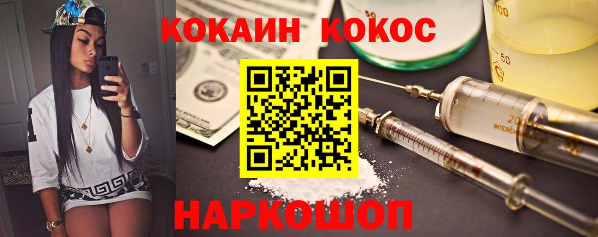 COCAIN Эквадор  КОКАИН Fish Scale  Киреевск  Вход с VPN 