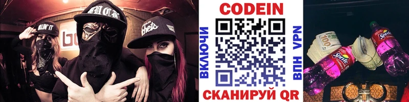 где можно купить наркотик  гидра сайт  Codein Purple Drank  Киреевск 