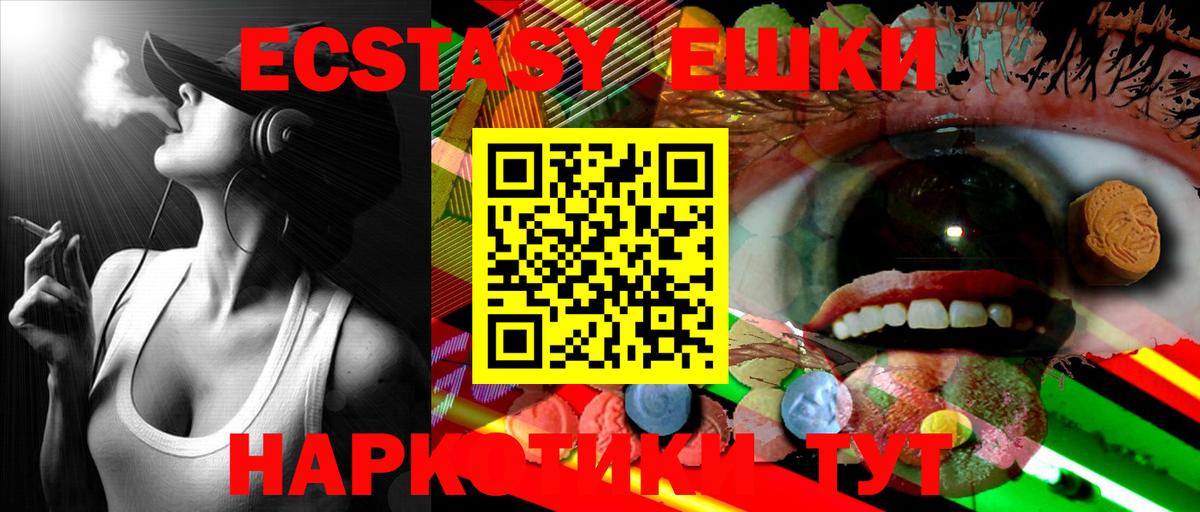 Ecstasy mix Киреевск