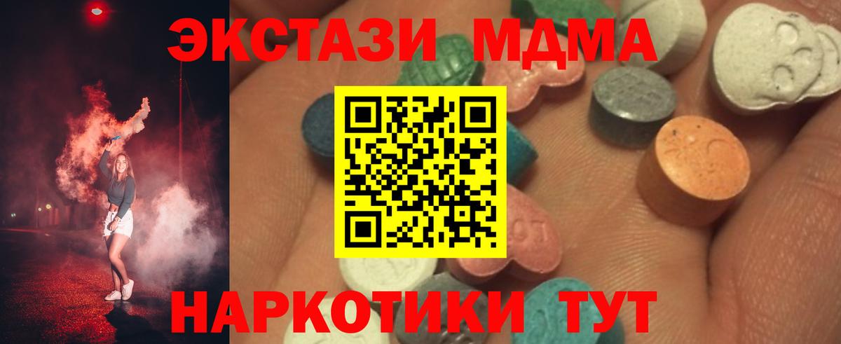 ЭКСТАЗИ  ЭКСТАЗИ mix  Вход с VPN  Киреевск  Ecstasy mix 