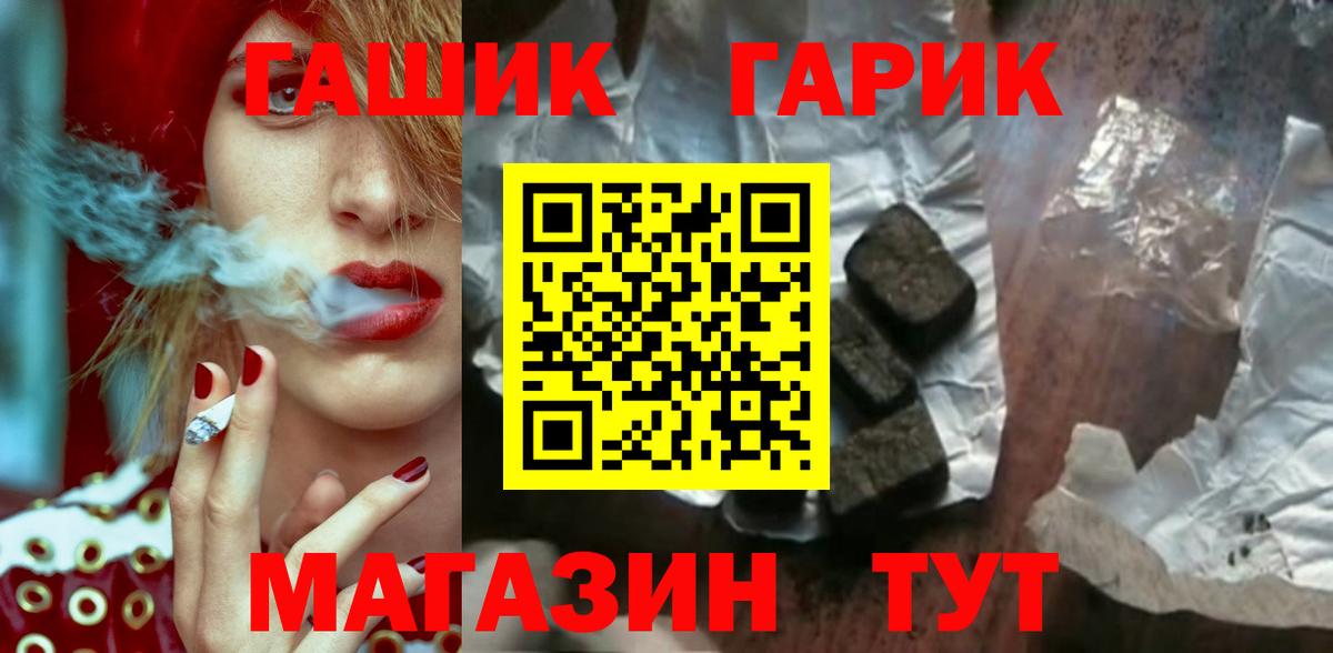 Гашиш Ice-O-Lator  Вход с VPN  Киреевск 