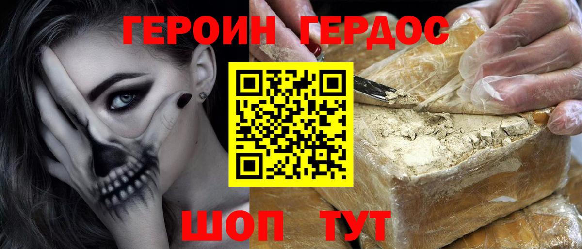 Героин афганец Киреевск