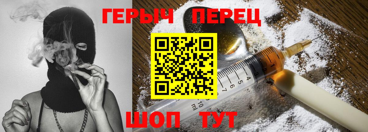 Киреевск  Героин хмурый  Вход с VPN 