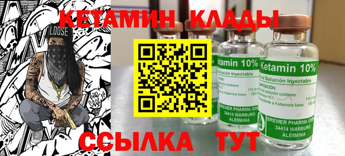 КЕТАМИН VHQ  Кетамин ketamine  Вход с VPN  Киреевск 