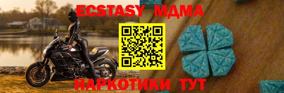 Киреевск  MDMA кристаллы  Вход с VPN  MDMA VHQ 