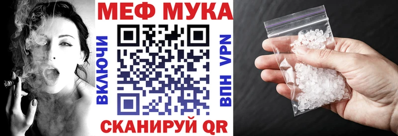 МЕФ VHQ  магазин продажи   Киреевск 