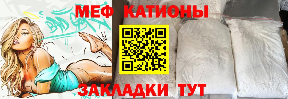 Меф mephedrone  МЯУ-МЯУ  как найти   Киреевск  Вход с VPN  МЕФ мука 