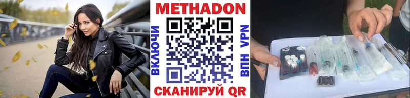 Метадон VHQ  хочу   Киреевск 