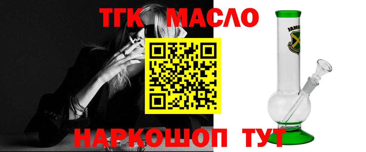 Дистиллят ТГК жижа  ТГК вейп с тгк  Киреевск  Вход с VPN 